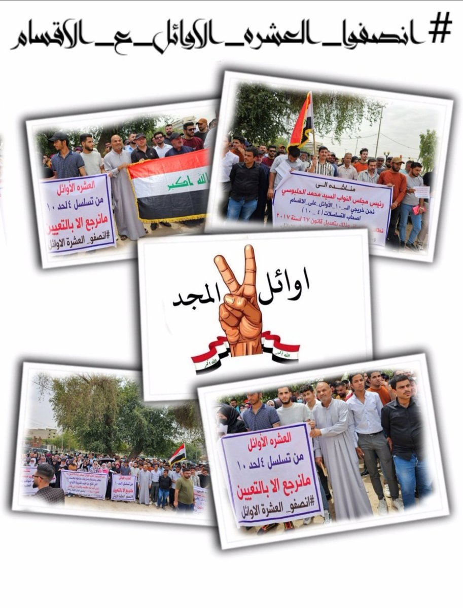 اللّٰهُمَّ فرجاً قريباً. 
#اول_عشره_تناشد_السوداني
