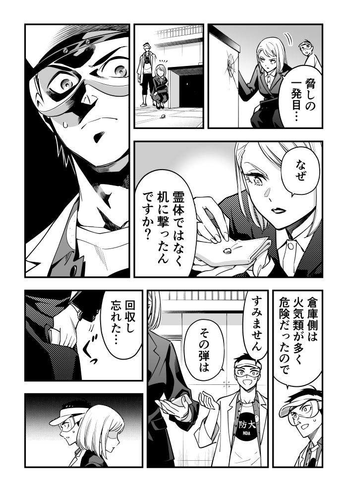 触れない女霊さんと触れる女性が一人の男性を好きになった話 (2/4)