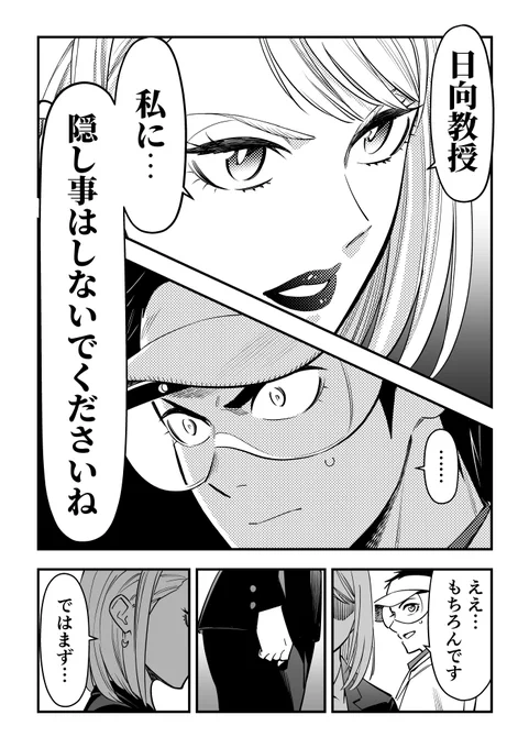 触れない女霊さんと触れる女性が一人の男性を好きになった話 (3/4)