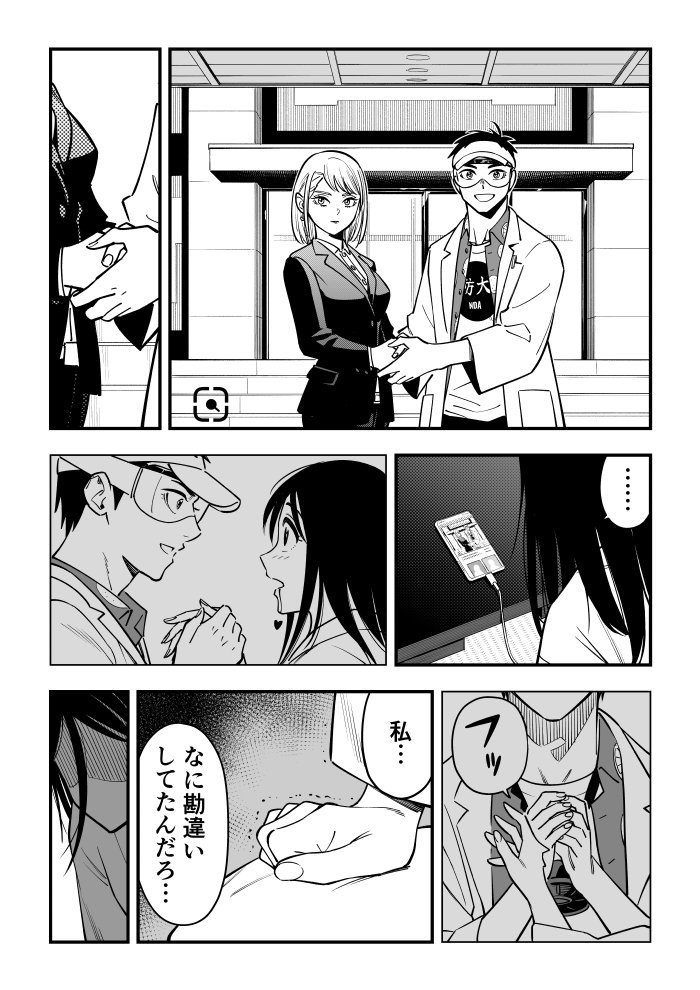 触れない女霊さんと触れる女性が一人の男性を好きになった話 (3/4)