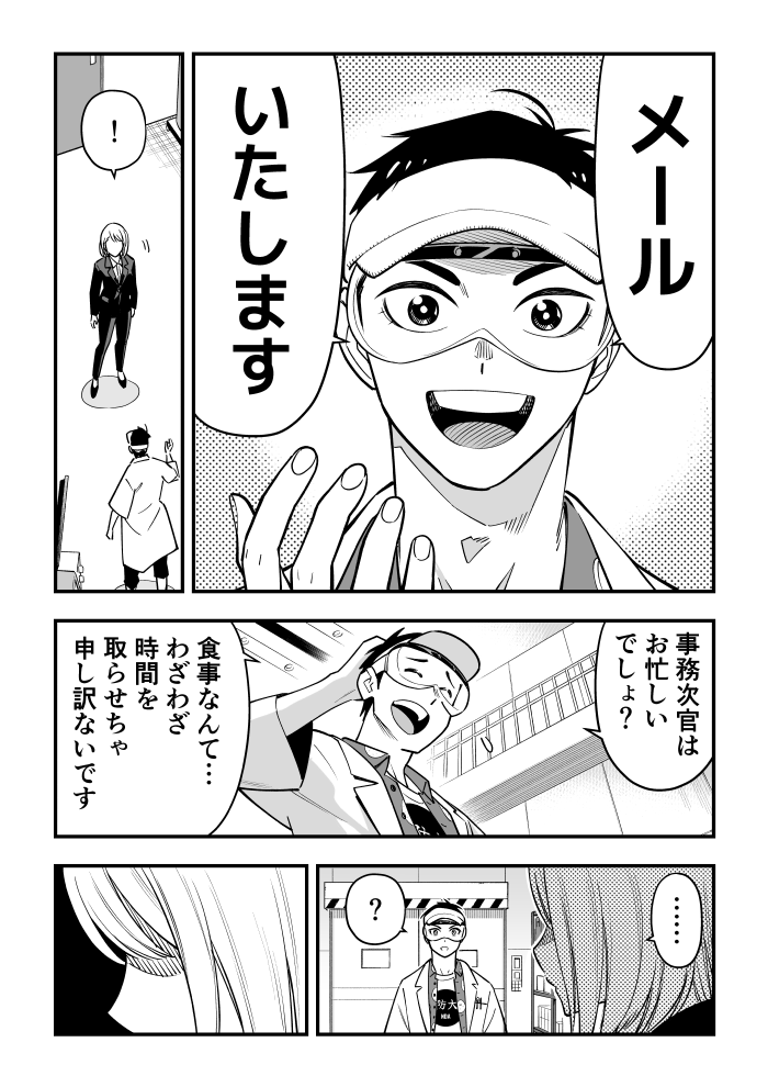 触れない女霊さんと触れる女性が一人の男性を好きになった話 (4/4)