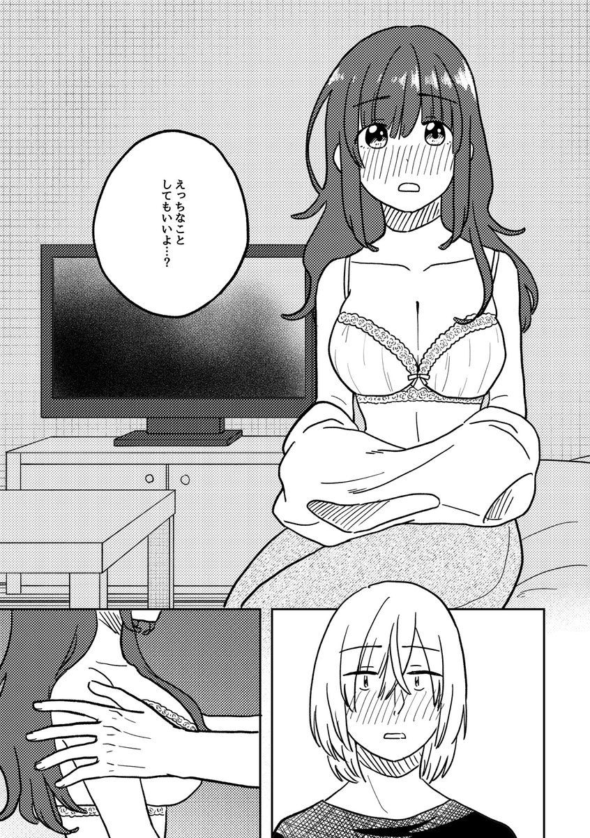 眠れない夜の話(3/3)  #ここだけの話 #創作漫画