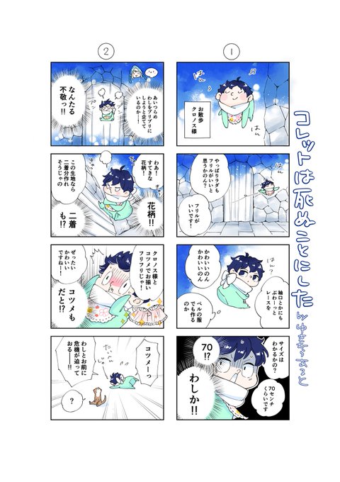 幸村アルト＠ピチカートの眠る森🍪🦔(@yukimurararara) さんの