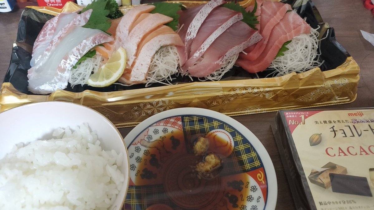 晩御飯にこれを食べたくてお昼は粗食にしたのです😋
贅沢な一人飯です。(旦那は飲み会)
私は酒は飲めまっしぇん😵

いっただきまーす🍚 https://t.co/qT92XW5MJR