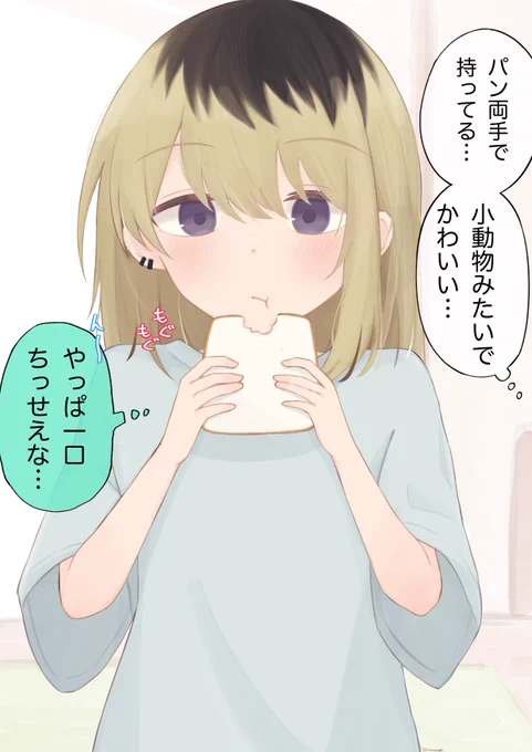 女の子になった先輩と朝ごはんを食べる