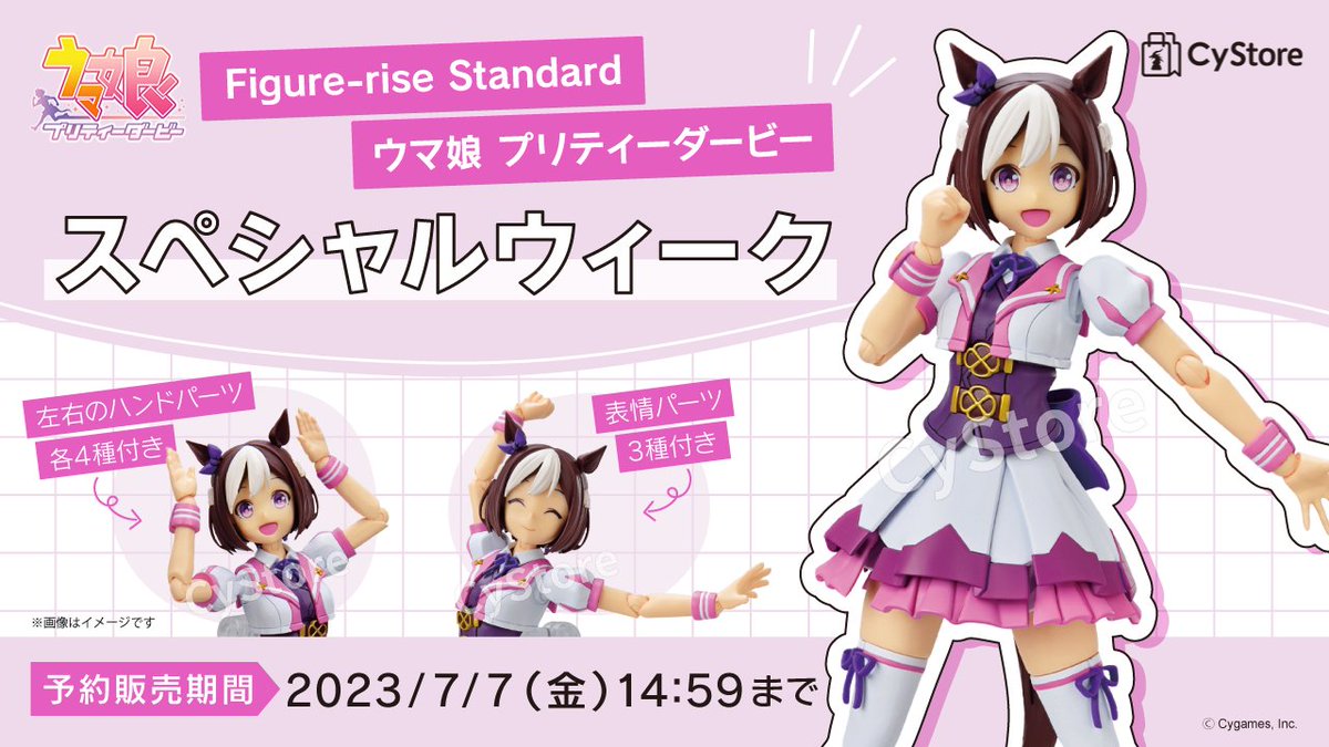 ウマ娘 プリティーダービー キャラファイングラフ アドマイヤベガ