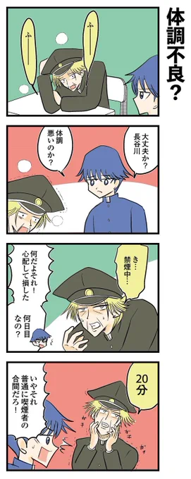 中学を30年卒業できない男の話  ※毎日9話は小分けに毎日更新します。  中学30年生ハセガワ第9話-3 #4コマ #4コマ漫画 #漫画 #マンガ #創作漫画 #漫画が読めるハッシュタグ