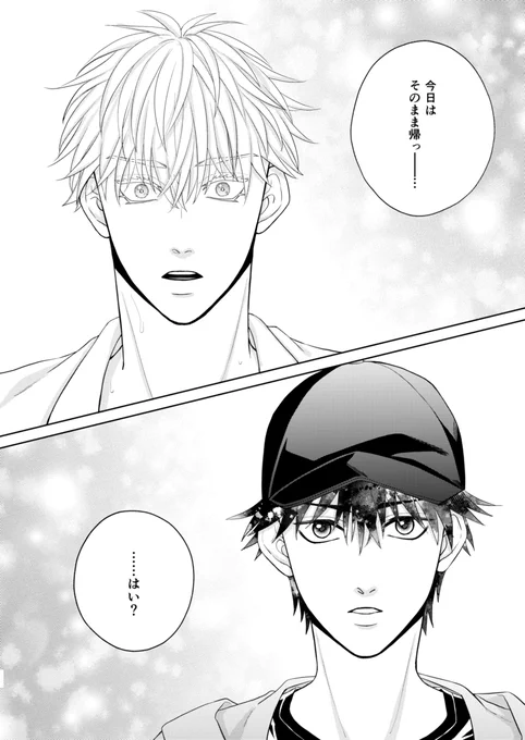 🔈Juber配達員の恵がリーマン五にデリヘノレと間違えられてしまってアレコレされちゃう話(3/5) ※五伏🔞