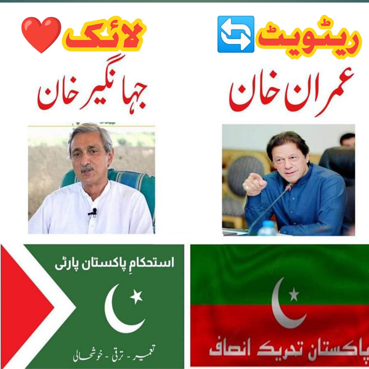 Haroon_Natamaam's tweet photo. آپ  کس کو ووٹ دو گے ؟

#قوم_کا_جنون_عمران https://t.co/hVE7FmK3fp