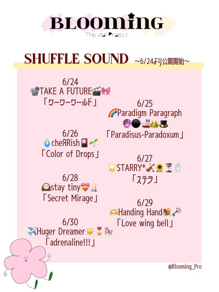 Blooming Project〈ルムプロ〉 (@Blooming_Pro) / Posts / X
