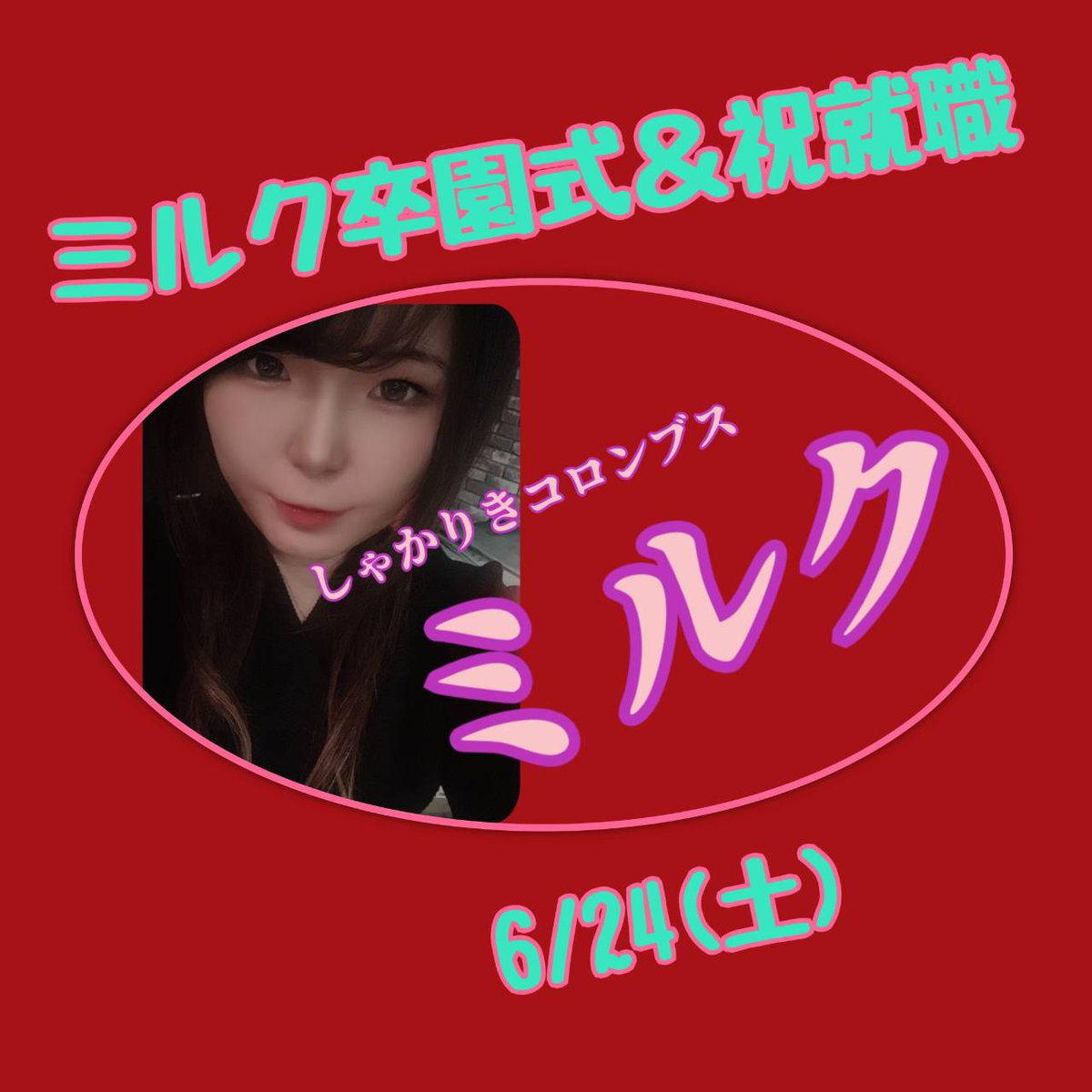 アザラス・メトリオン・ジントスという言葉は何を意味しますか？