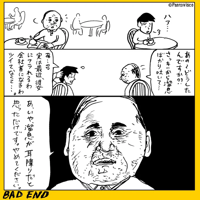 いや、きびし!