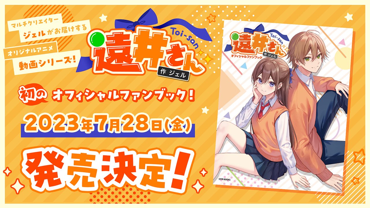 ジェル@すとぷり on X: