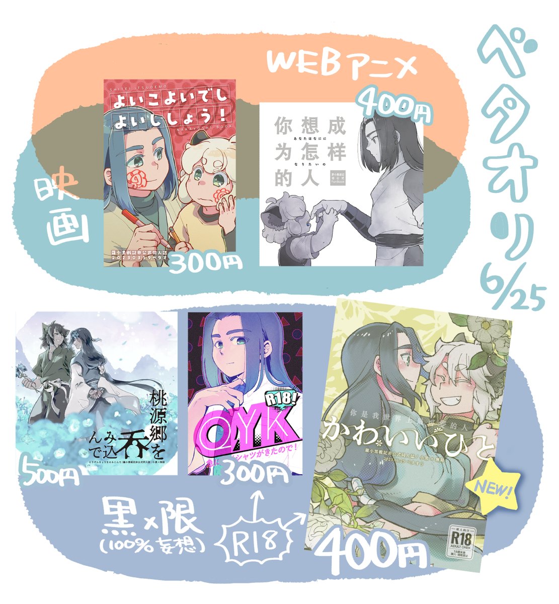 黒限オンリー楽しみ!!!
よろしくお願いします!!!! 