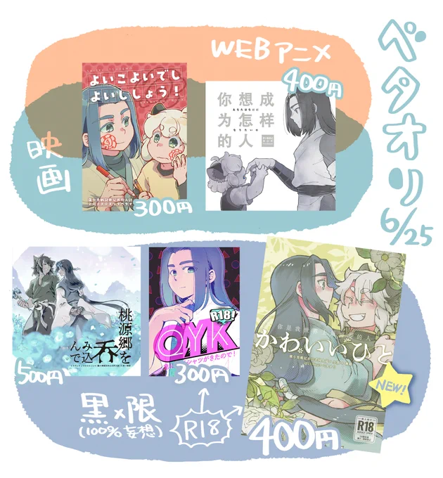 黒限オンリー楽しみ!!!
よろしくお願いします!!!! 