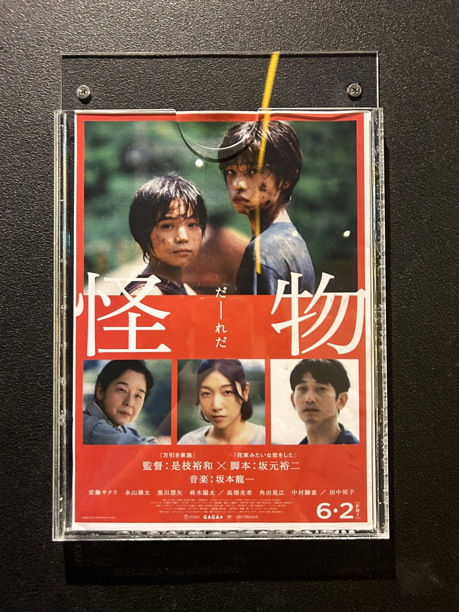 やーっと見てきました。まだ私の中で整理が追いついてないので、コメントは差し引かせさせていただきます。見れて良かったです！