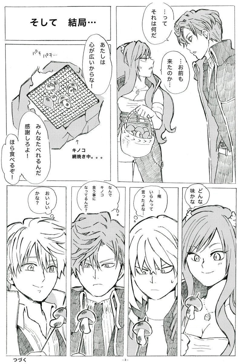 【創作・へんなキノコ】 🍄ストーリーをアンケートで進めるお話 もし参加してくださる方がいらっしゃったら、この続きをアンケート結果で決めていこうかなと思います🤔 アンケートはリプに繋げています。 もしよろしければ参加してくれると嬉しいです😊🍀