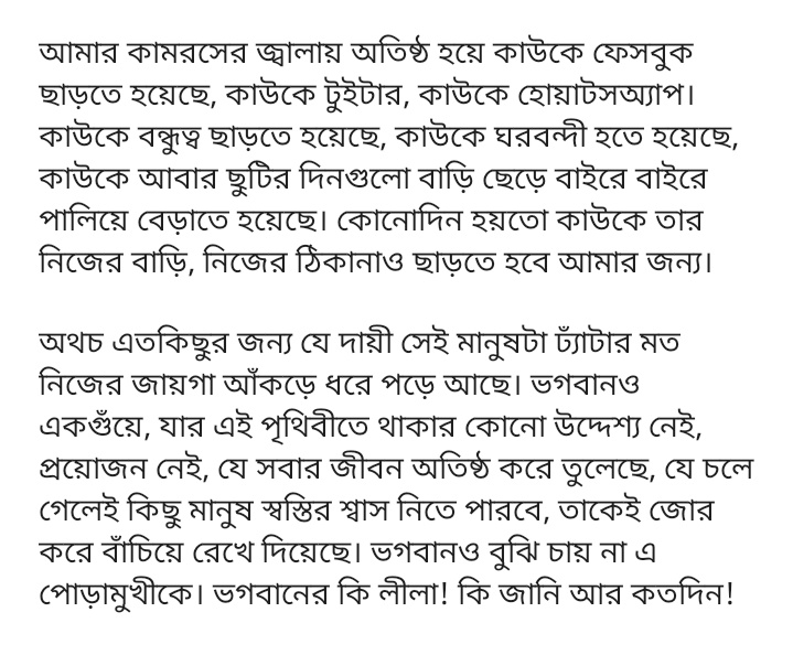 ঝরা পাতা tweet media