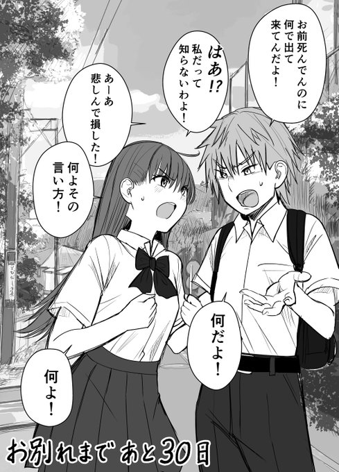 死んだ幼馴染がなぜか俺だけに見える①