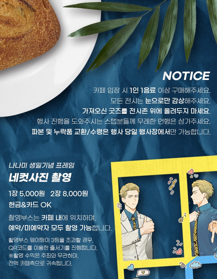 나나미 켄토 생일 카페: 쿠안탄에서의 여름휴가 tweet media