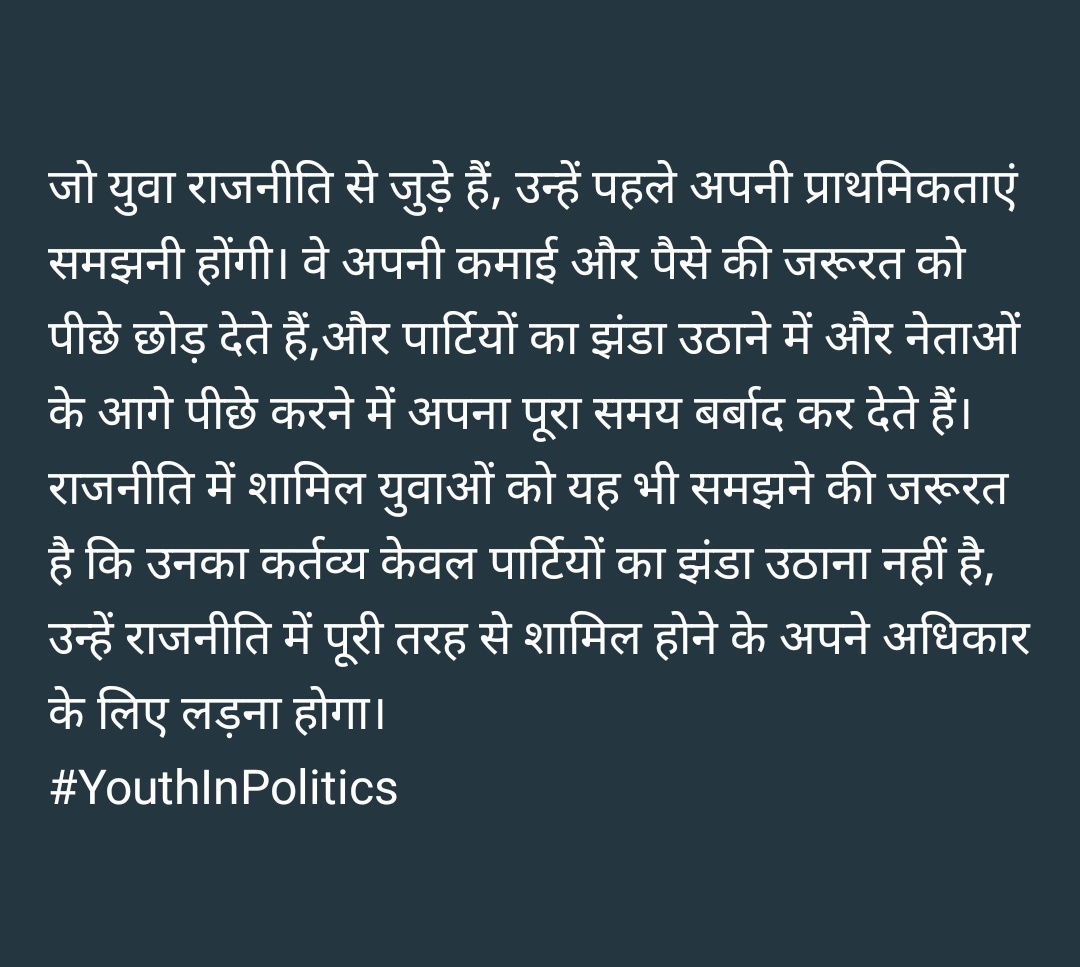 #youthinpolitics #youthofindia