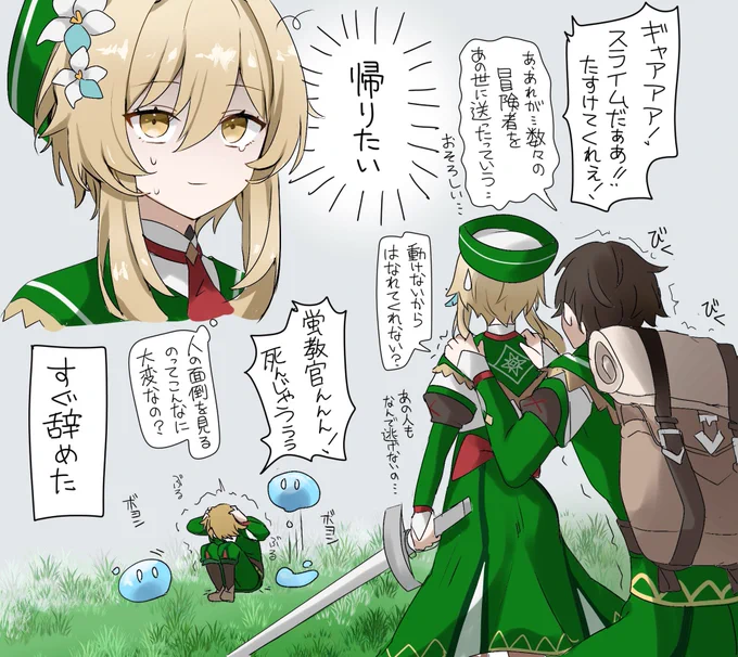 耐えられなかったようです