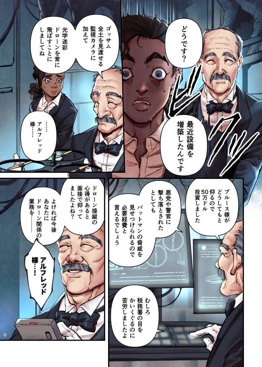 【漫画】執事の心構え (2/3)