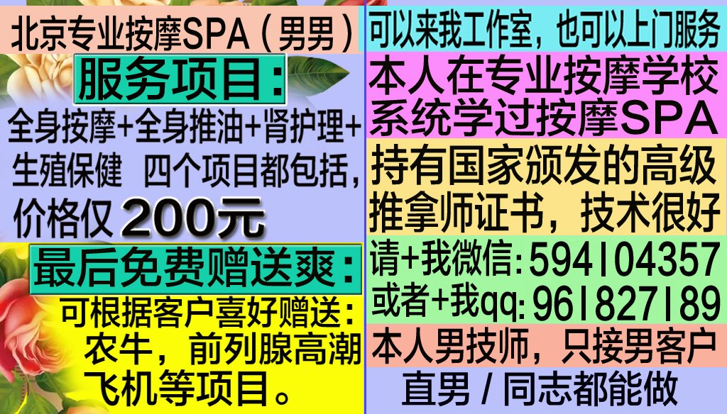 ellsa_nn's tweet photo. 北京按摩`北京同志按摩`北京同性spa  ( https://t.co/G4MGIq38DE