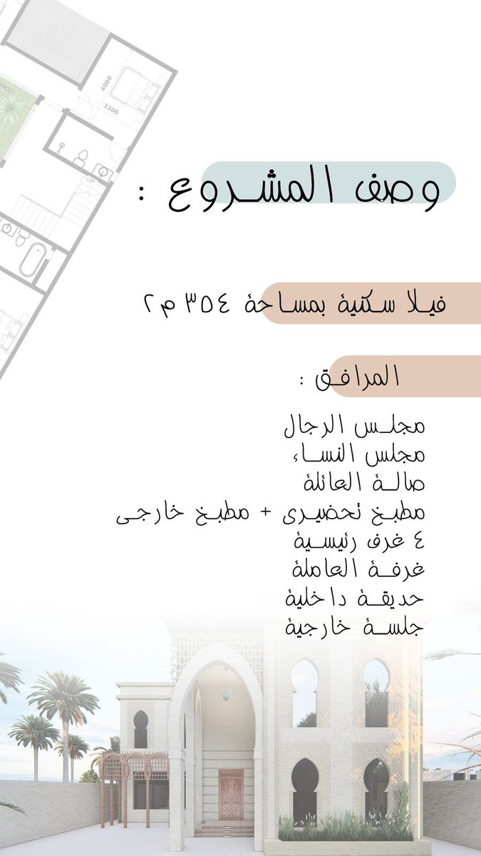 PEC_PLUTO's tweet photo. تصميم فيلا من طابقين بطابع حديث 😊 عسى ان تنال أعجابكم 🌸
#مساء_الخير 
 #الدعاء_في_عشر_ذو_الحجه https://t.co/eM16BIbOnm