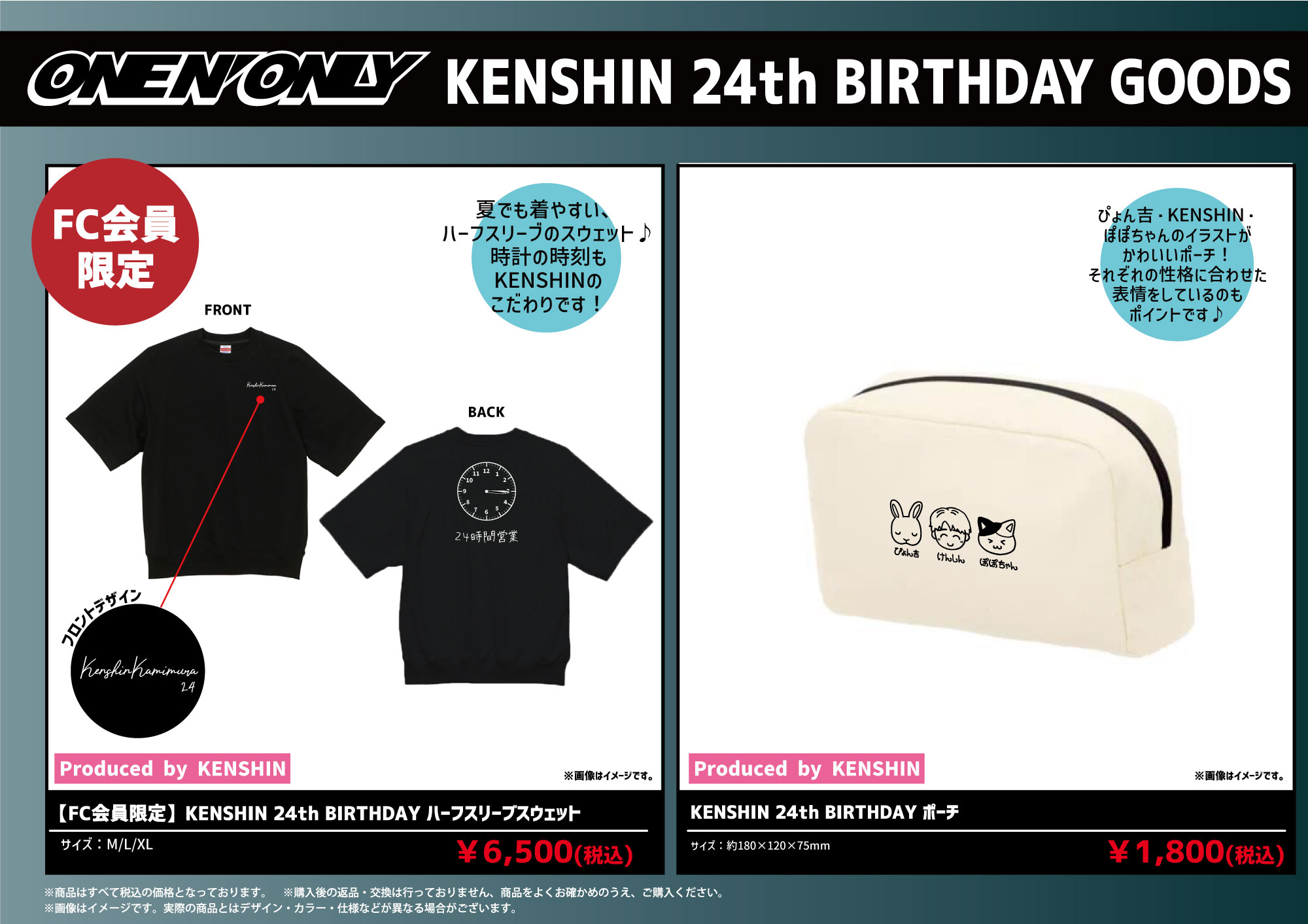 上村謙信 ONE N' ONLY ワンエン アクキーKENSHIN 痛 JCHCPWAN 上村謙信 ONE N' ONLY ワンエン アクキーKENSHIN 痛 JCHCPWAN