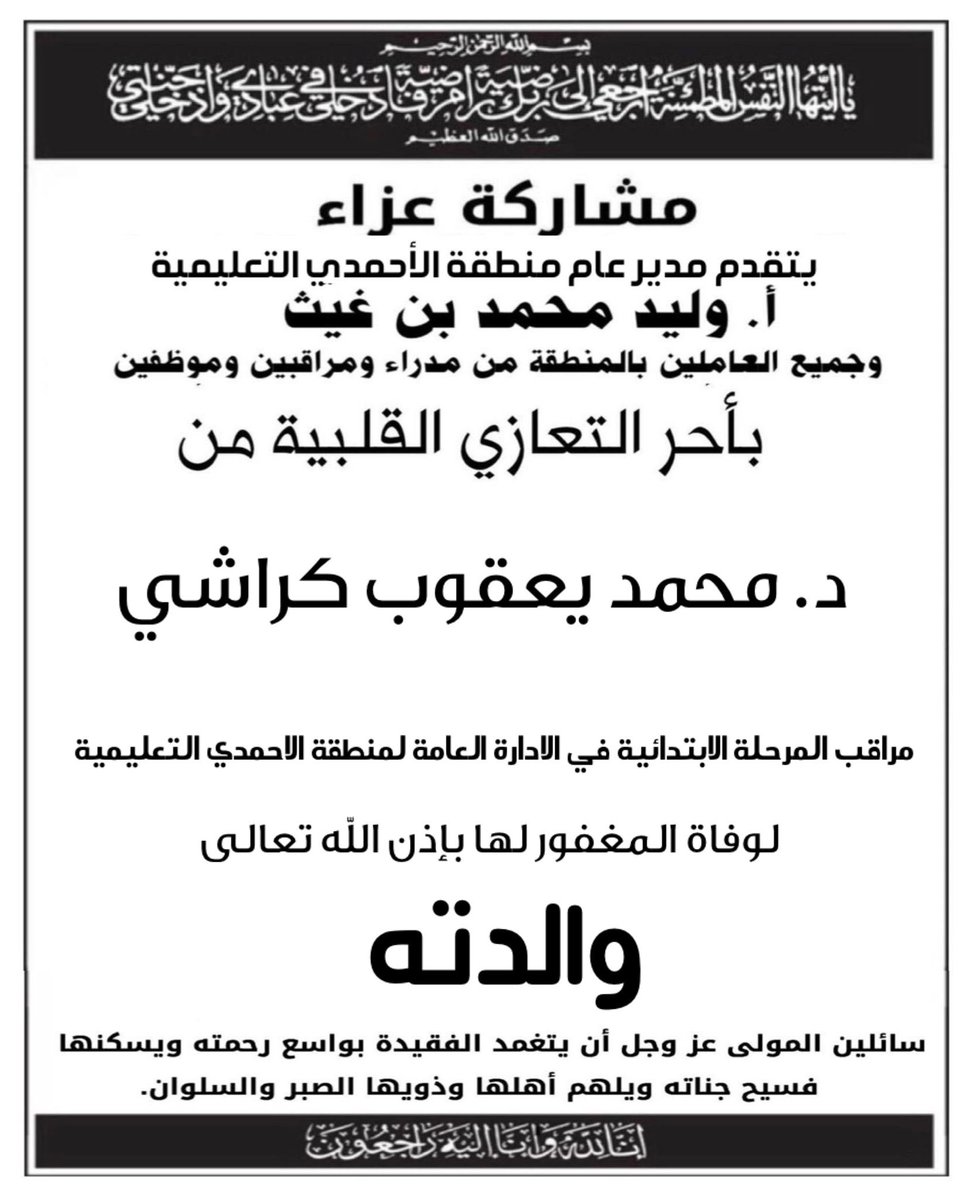 وليد محمد بن غيث tweet media