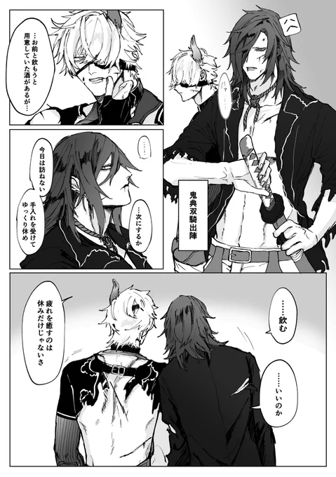 去年本出した時に付けてた鬼典のペーパー