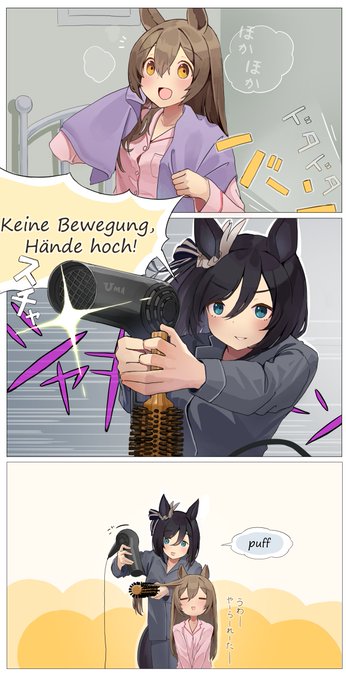 風呂上り警察だ!手を挙げろ!