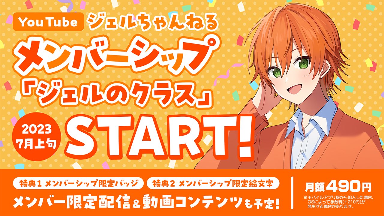 ジェル@すとぷり on X: 
