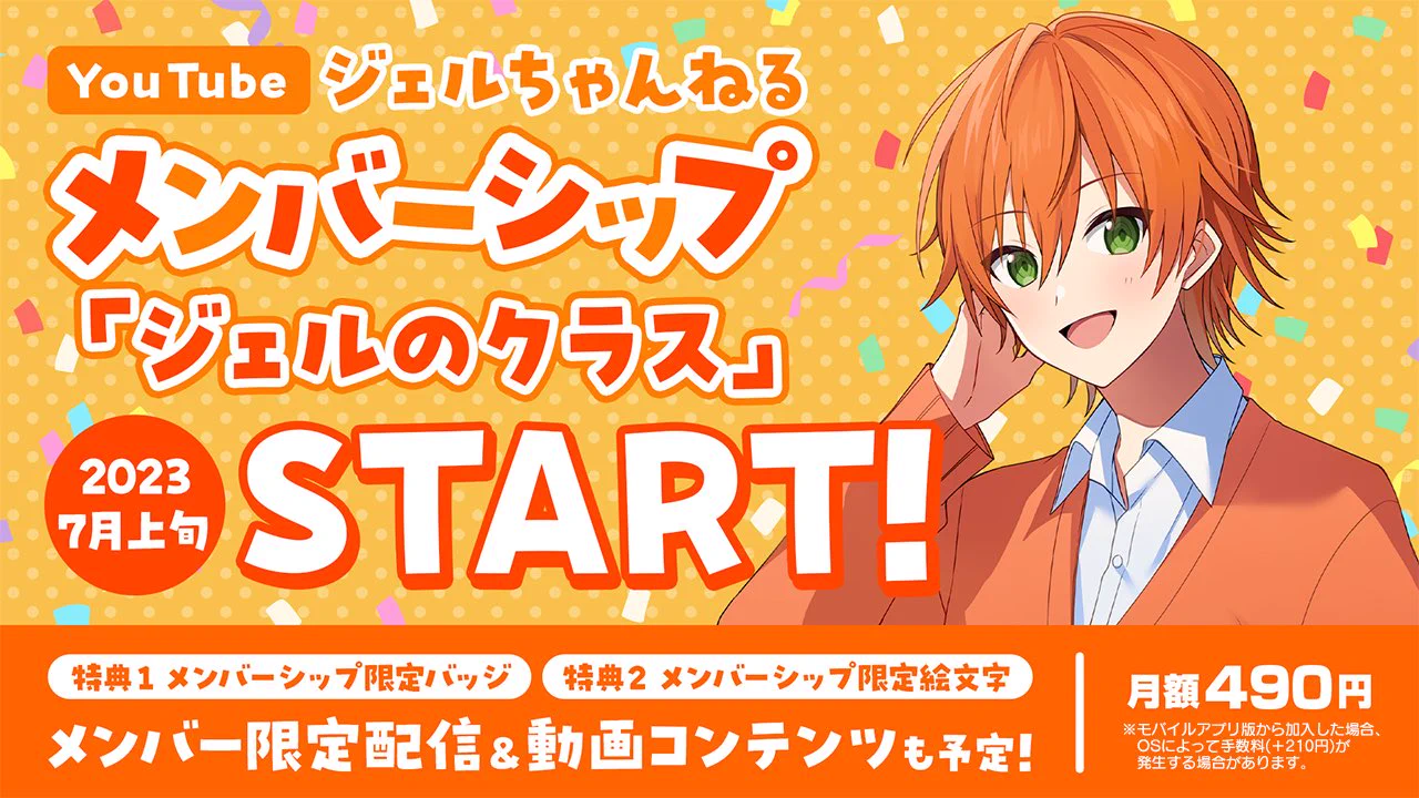 ジェル@すとぷり on X: 