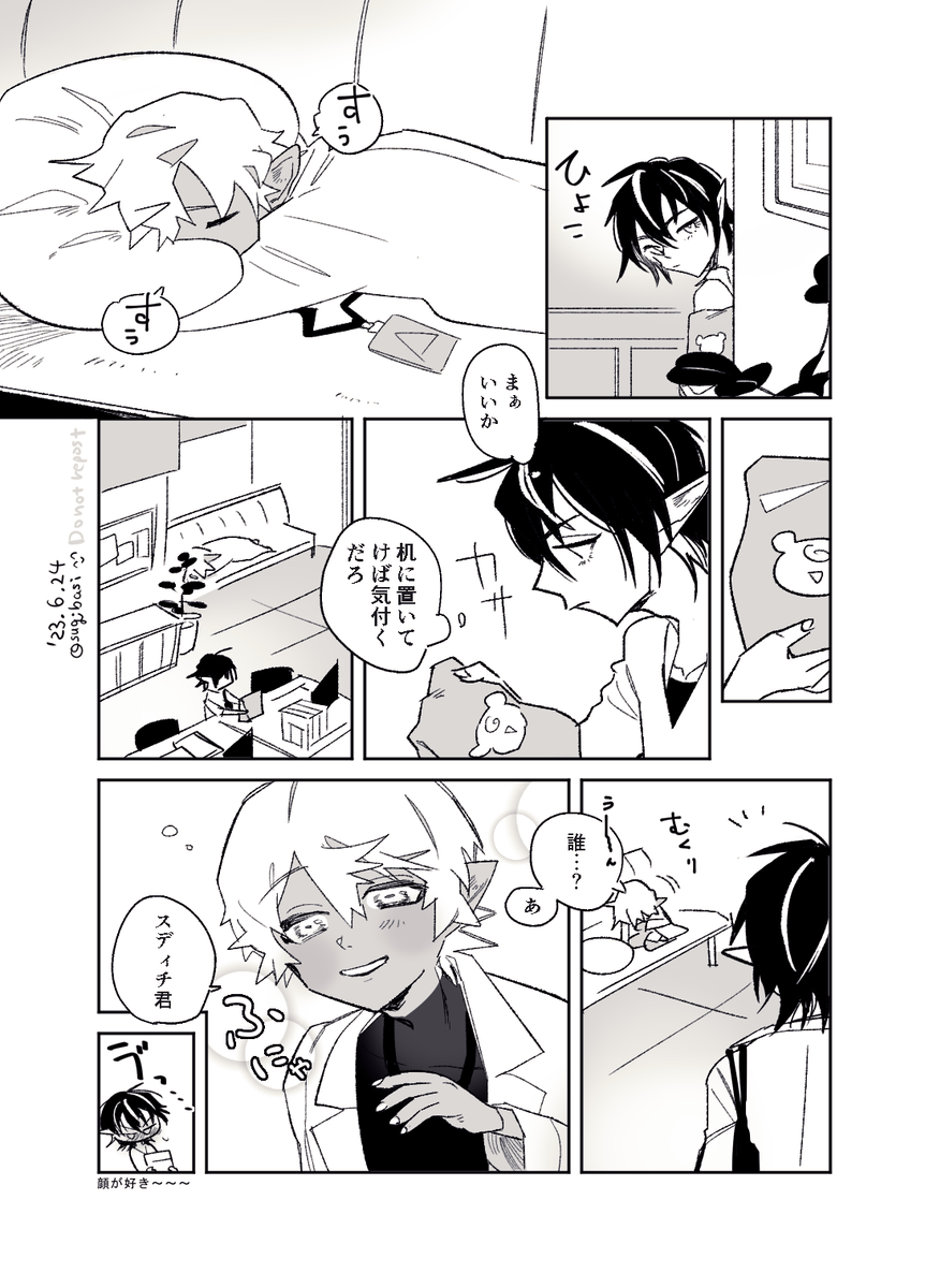 ひさしぶりに会うチェスミニちゃん 