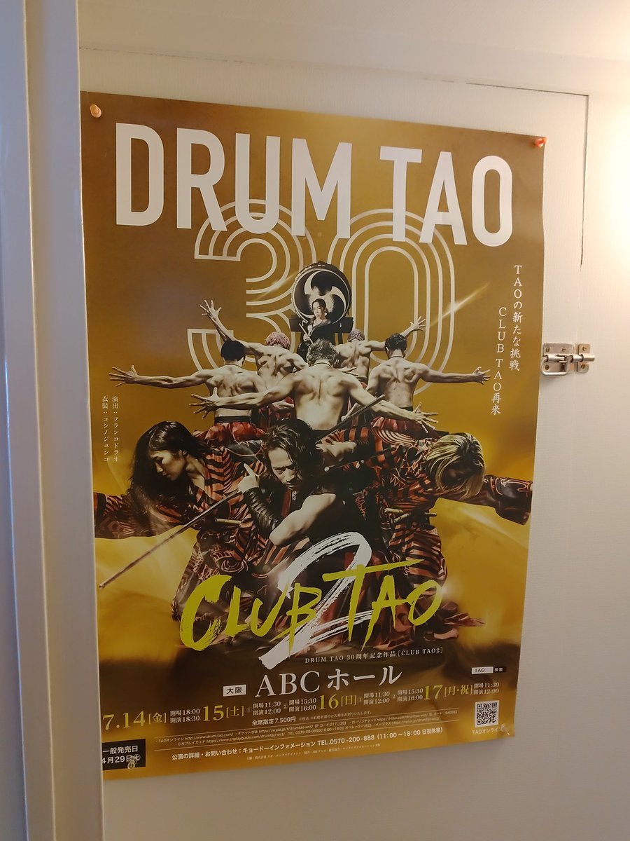 #drumtao 
#tao30応援団 
いつも応援してます✨