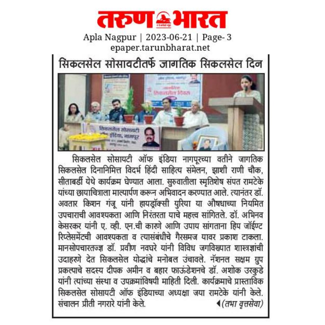 kesarkar_d83965's tweet photo. As the chief guest for the Sickle Cell Society of India (NASCO), I felt humbled and honoured to deliver a message of hope and support to those affected by AVN due to sickle cell disease.
#sicklecell #SickleCellAwareness #NASCO #drabhinavkesarkar #hipreplacementsuccess https://t.co/QBO0hPCW7U