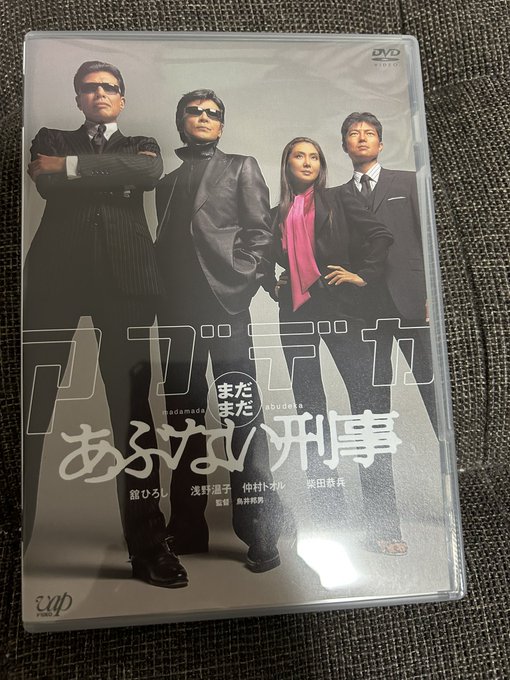ベタ メモリー あぶない刑事 本・音楽・ゲーム | atendefacil.med.br