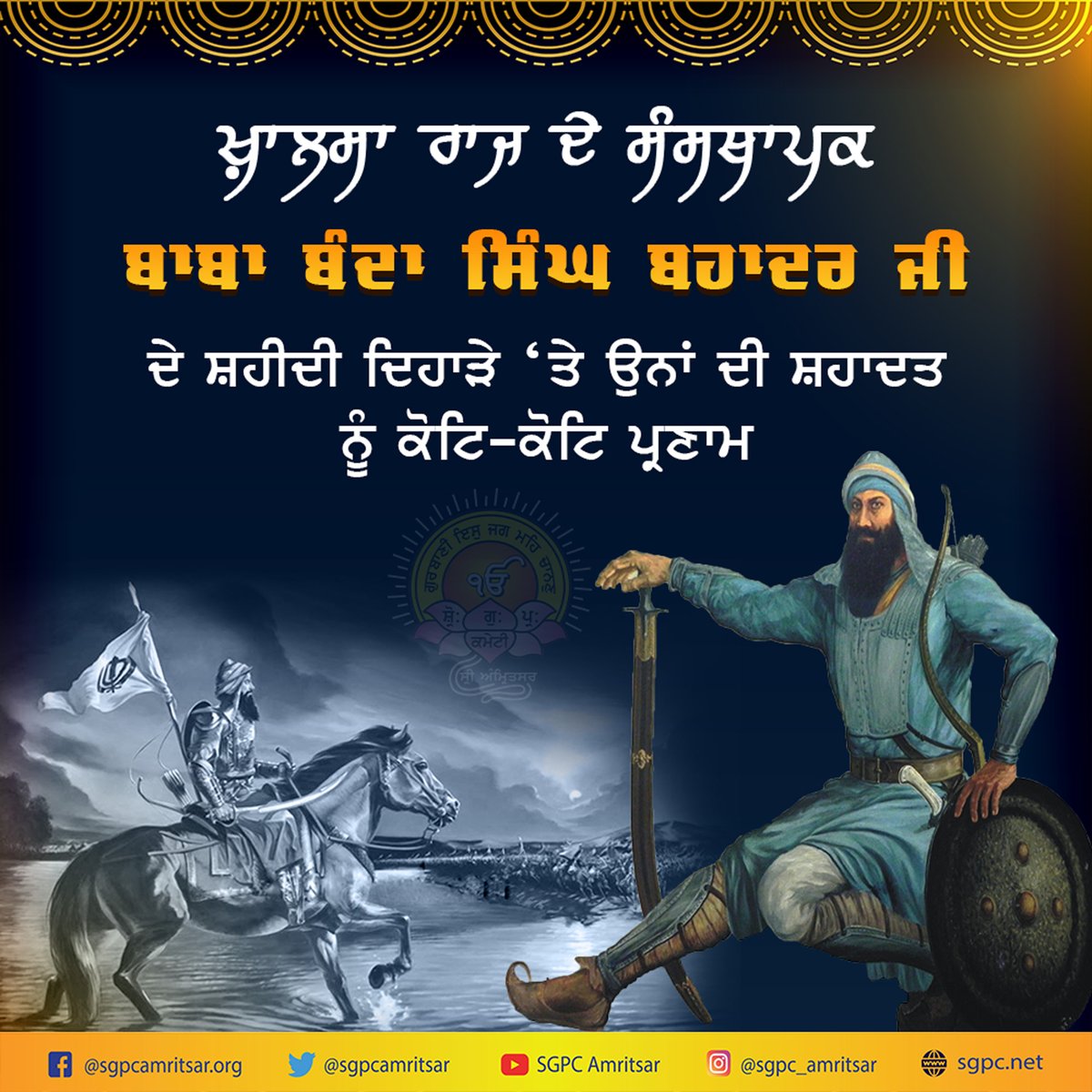 #ShaheediDiwas #BabaBandaSinghBahadur #BabaBandaSinghBahadurJi #BandaSinghBahadurJi #ShaheediDiwas2023