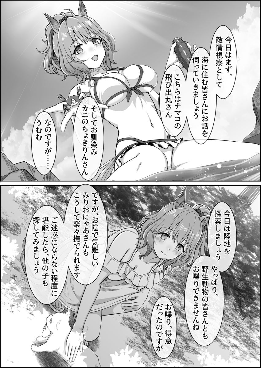 『ゆああいずおんりー、-15』
今日はトレーナーさんと一緒に海の生き物を探しにいきました
今日はトレーナーさんと一緒に陸の生き物を探しにいきました
今日はトレーナーさんと一緒に海で遊びました
今日はトレーナーさんと一緒にお祭りにいきました

#ウマ娘 #アストンマーチャン 