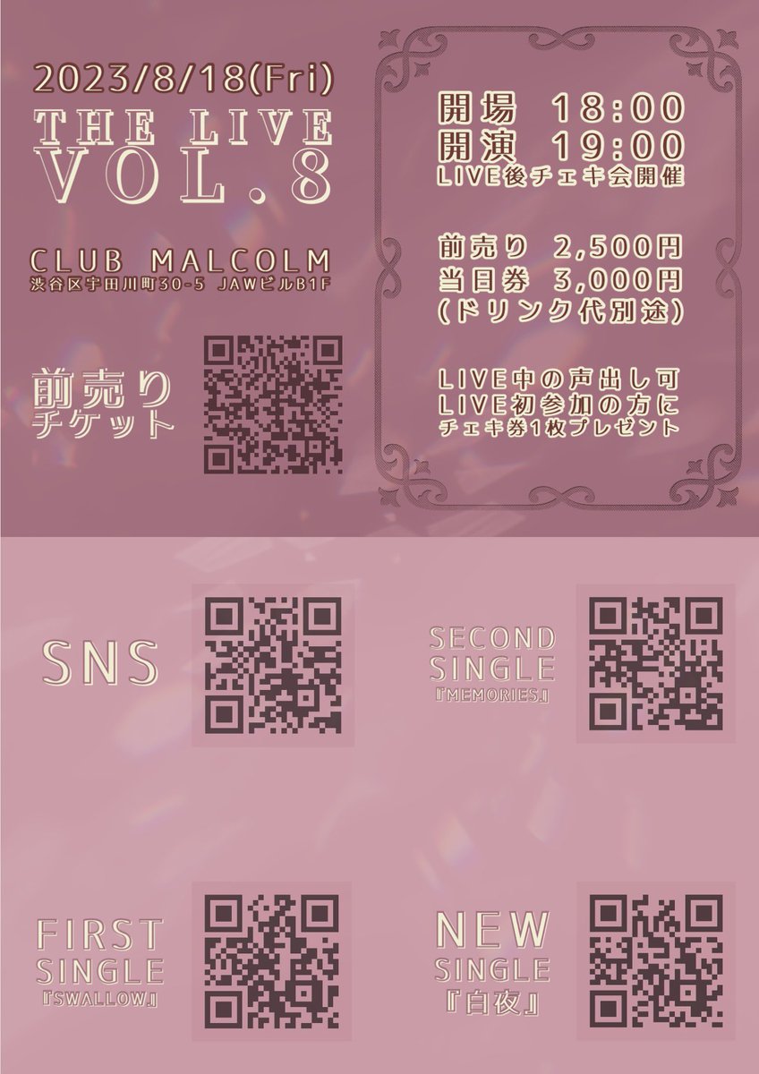 8/18(金)夏のワンマンライブ！🍉✨
チケット販売開始しました！
いっぱい楽しませるよ~！！！！

チケットはこちらから🩵
https://t.co/FJXMQ8sS9R https://t.co/KhrngQU7gn