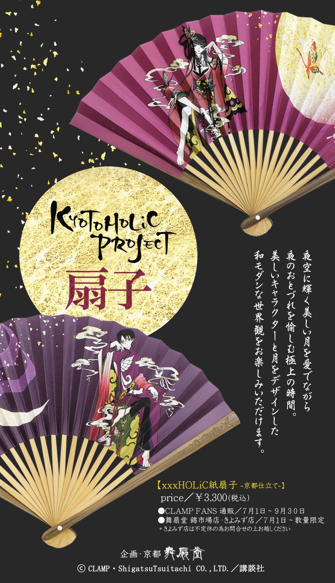 浪漫堂　スカーフェイス　未開封 御開地明細之図 横濱絵バンダナ(ZX3-386) 伝統横濱スカーフ