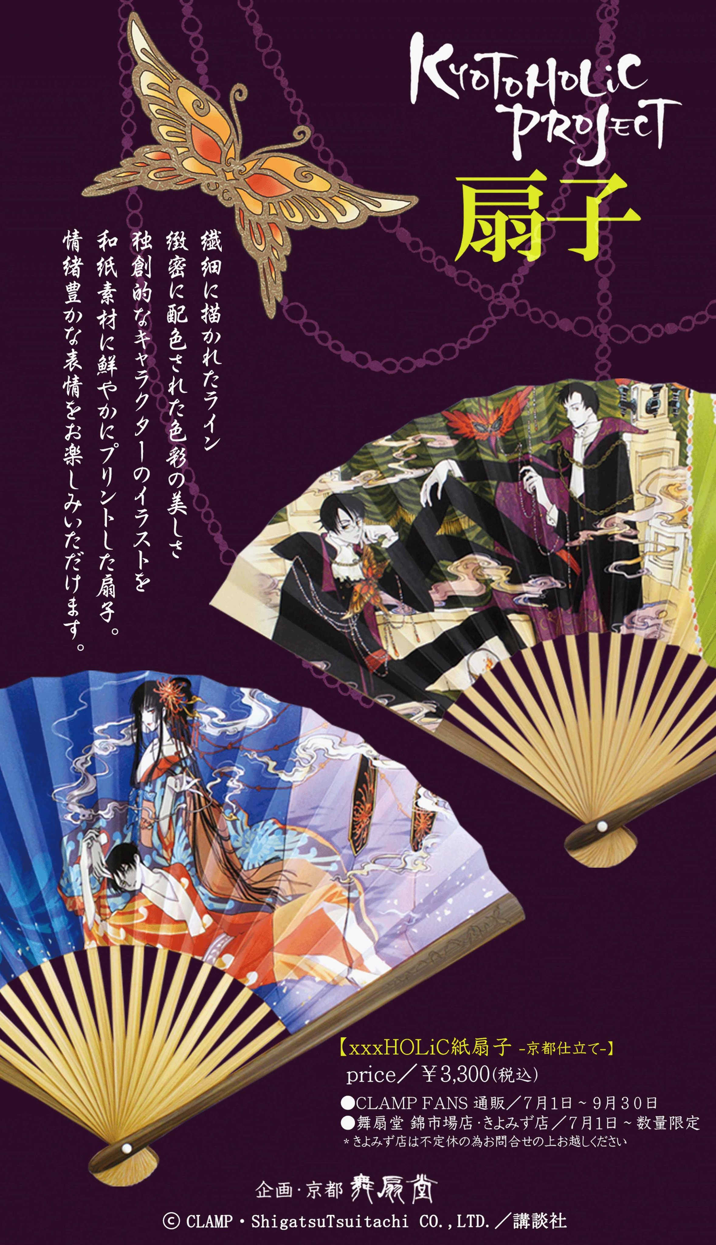 舞扇堂アニメ على X: 