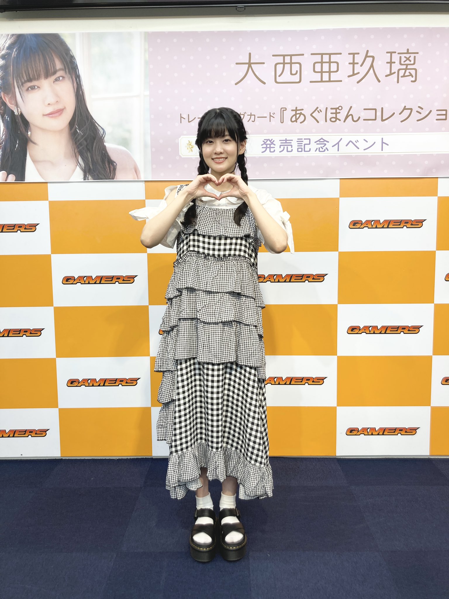 し*き様 大西亜玖璃　コレクションバインダー&ブロマイドセット Amazon.co.jp: 大西亜玖璃 MyGirl39 未掲載カット L判 10枚
