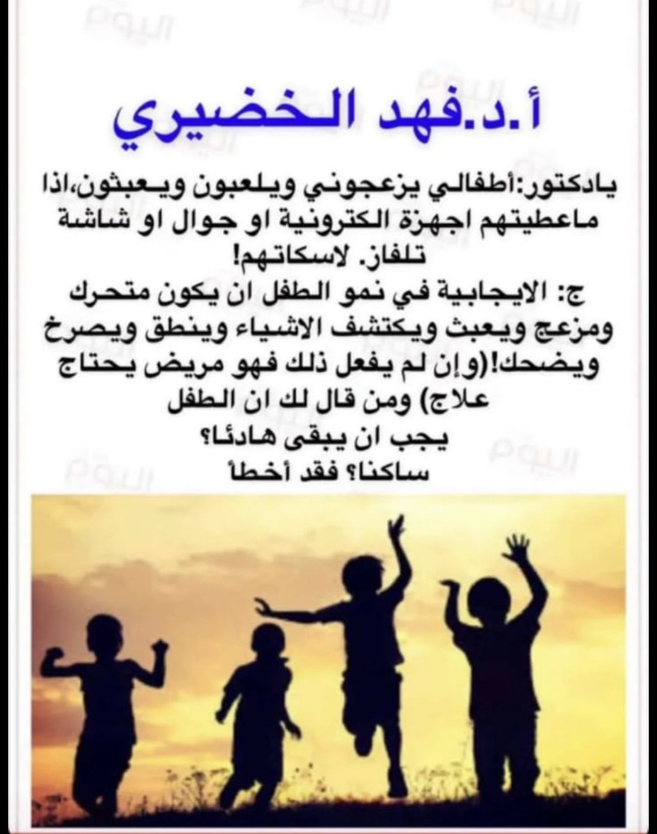 DrAlkhodairy's tweet photo. الحاضر يعلّم الغايب 👇🏾 https://t.co/0cc8qb3zMD
