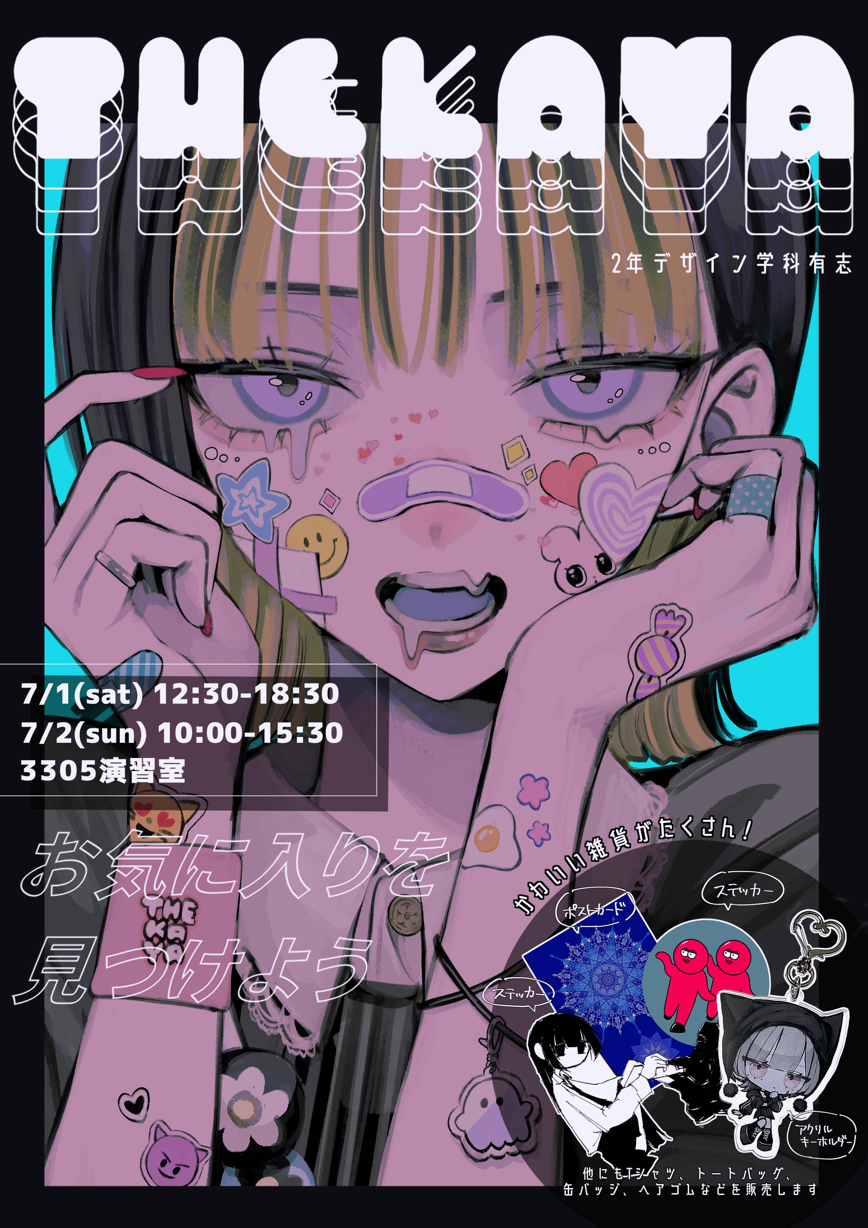 愛の温度を教えてよ　感温ポスター＆描き下ろし12P冊子 813BkZk+FoL._UF350,350_QL50_.jpg