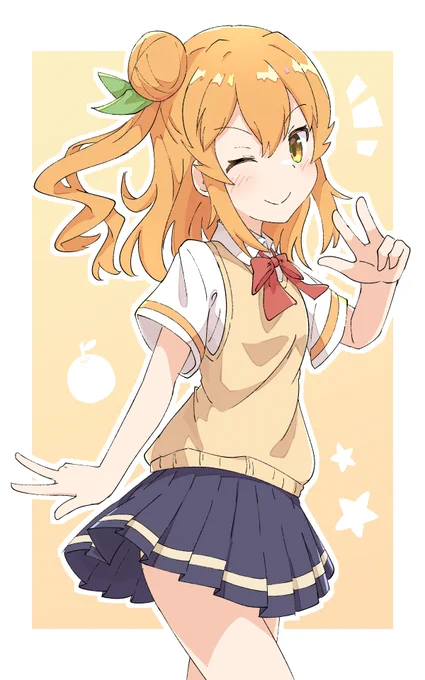 陽夏木ミカン