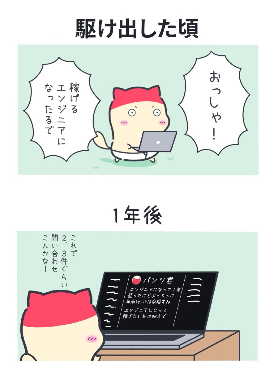 最近よく見る駆け出しエンジニアの末路