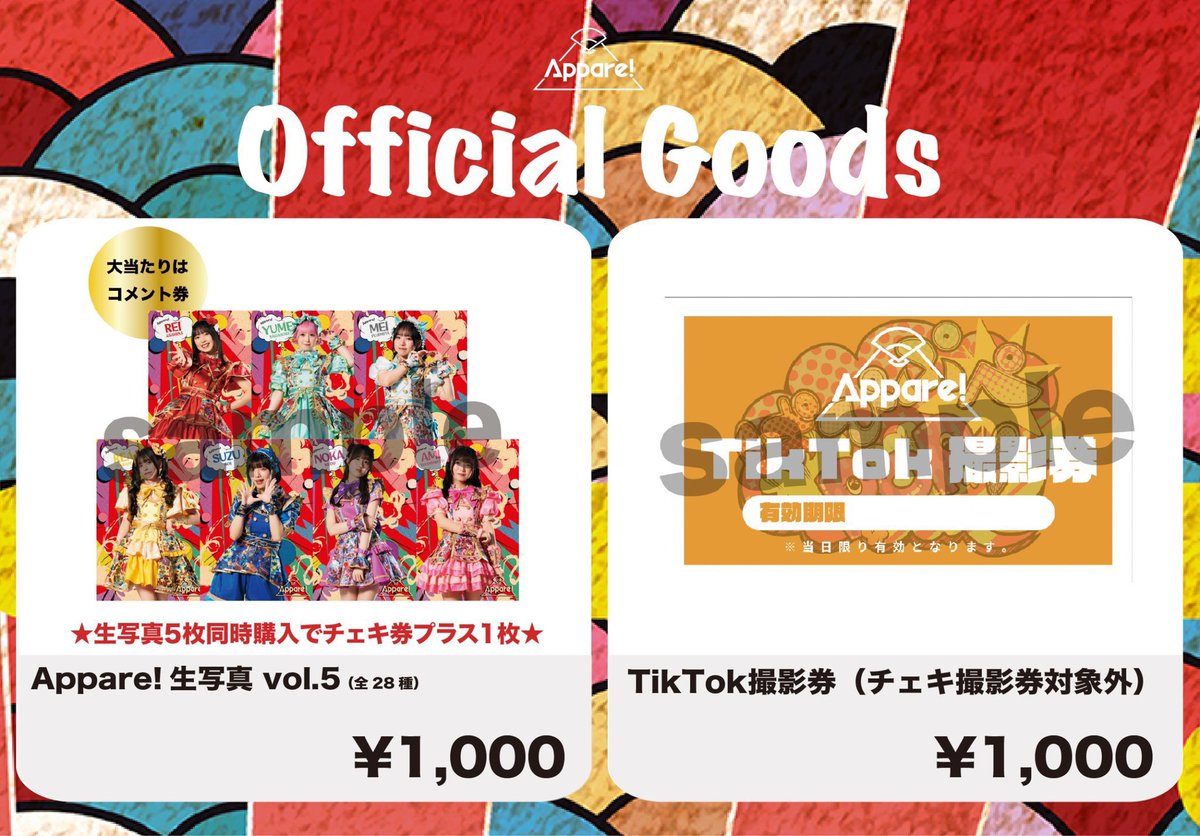 2021春夏新作】 七瀬れあ Appare グッズセット dinogrip.com